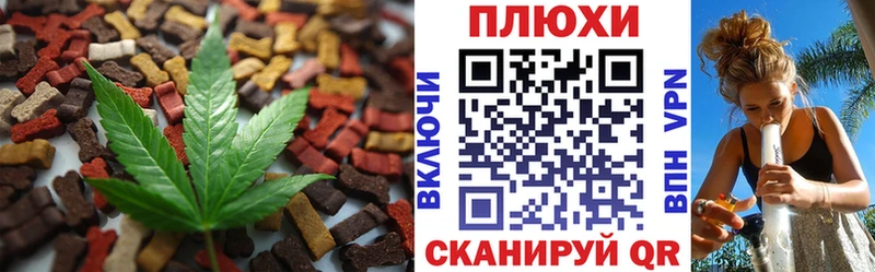 Cannafood конопля  Данилов 