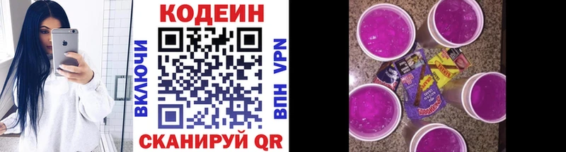 Codein Purple Drank Данилов