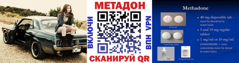 где купить наркоту  Данилов  Метадон methadone 